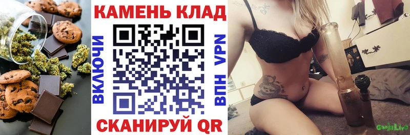 как найти   Курильск  Canna-Cookies конопля 