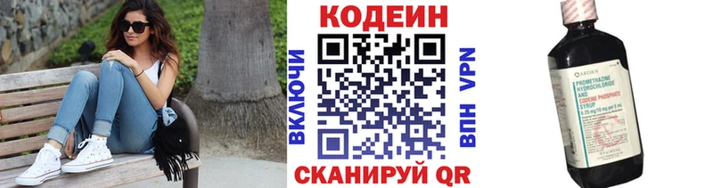 сайты даркнета телеграм  Курильск  Кодеин напиток Lean (лин)  ОМГ ОМГ зеркало 