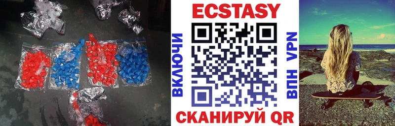 Ecstasy VHQ  KRAKEN маркетплейс  Курильск 